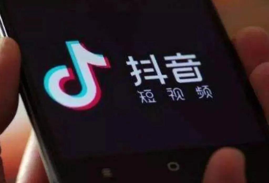 抖音认证企业号有什么好处坏处（抖音企业号有哪些优势）