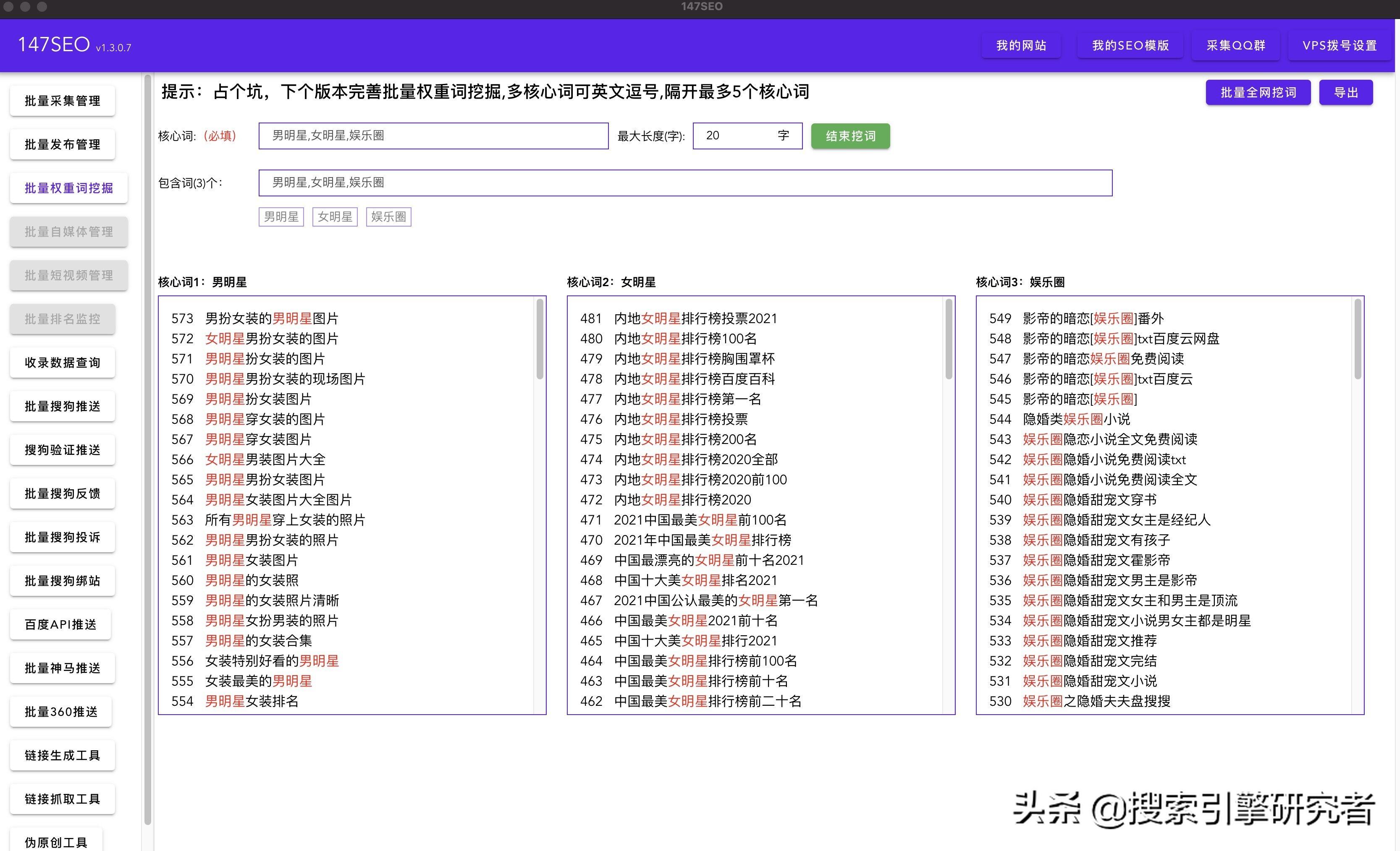 网站优化关键词怎么优化的（搜索关键词优化最重要的一点）