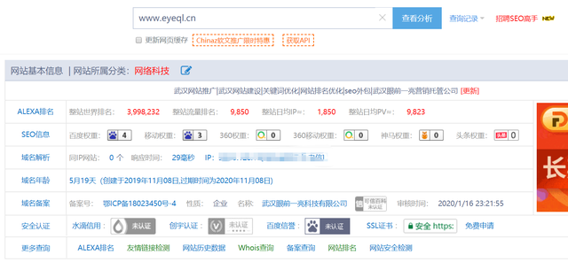 关于怎么样增加网站的权重（权重站和流量站有什么区别）