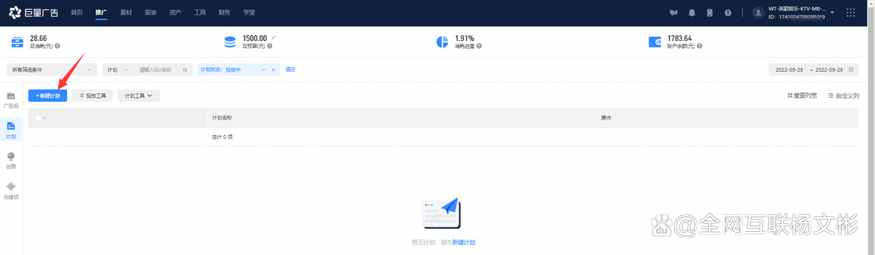 抖音广告推广怎么收费（抖音广告如何投放）