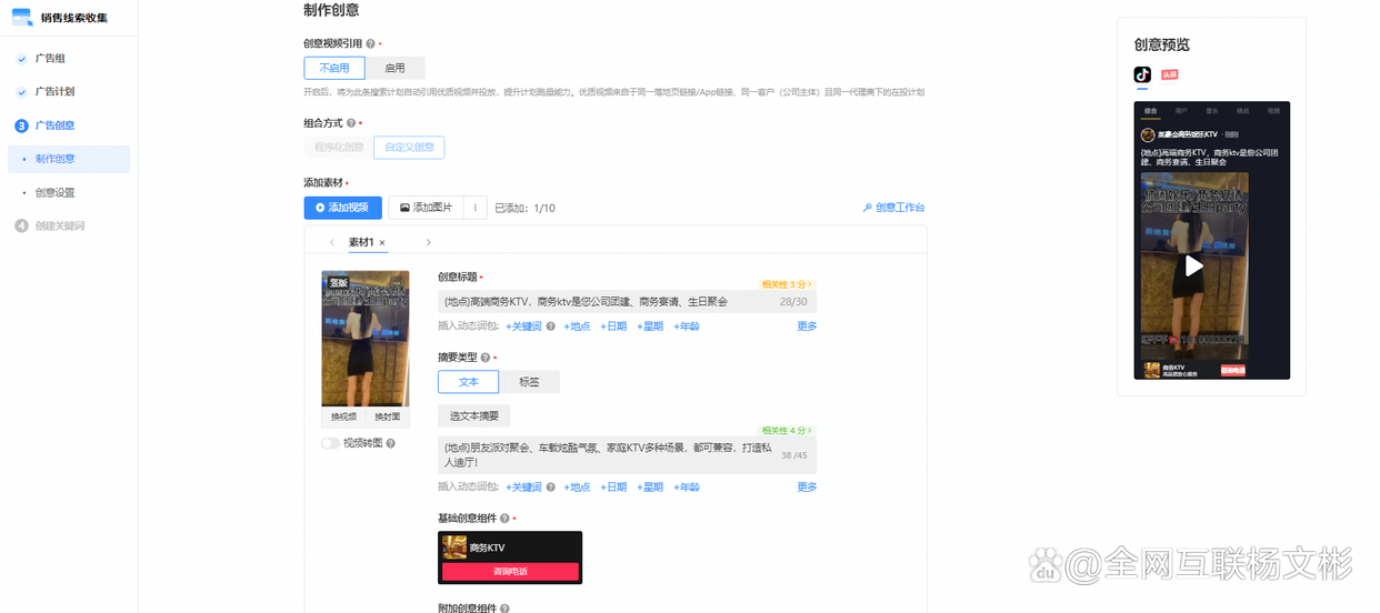 抖音广告推广怎么收费（抖音广告如何投放）