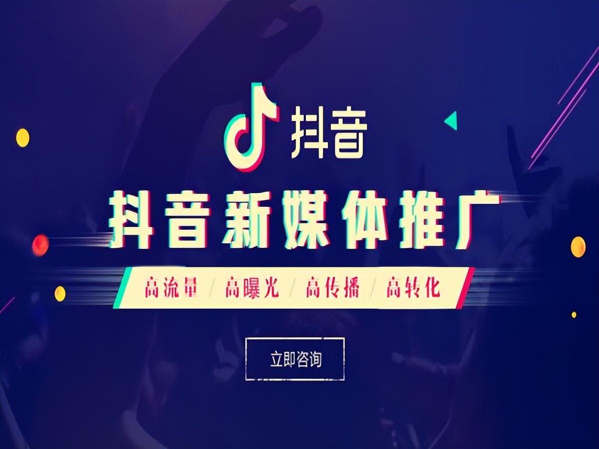 抖音怎么投放广告推广（抖音信息流广告投放技巧）