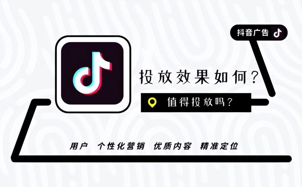 抖音怎么投放广告推广（抖音信息流广告投放技巧）