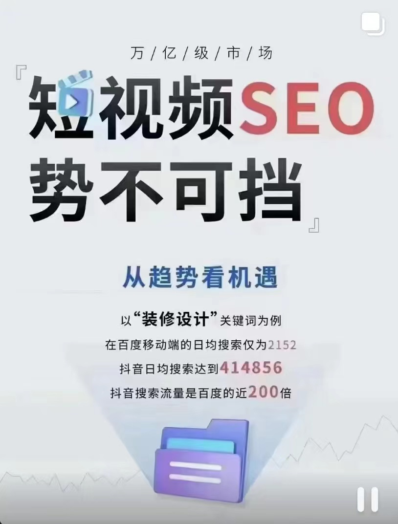 抖音相关搜索优化（抖音搜索视频排名快速优化）