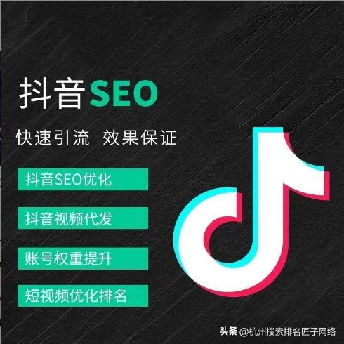 抖音搜索流量词收录规则（抖音设置关键词有哪些）