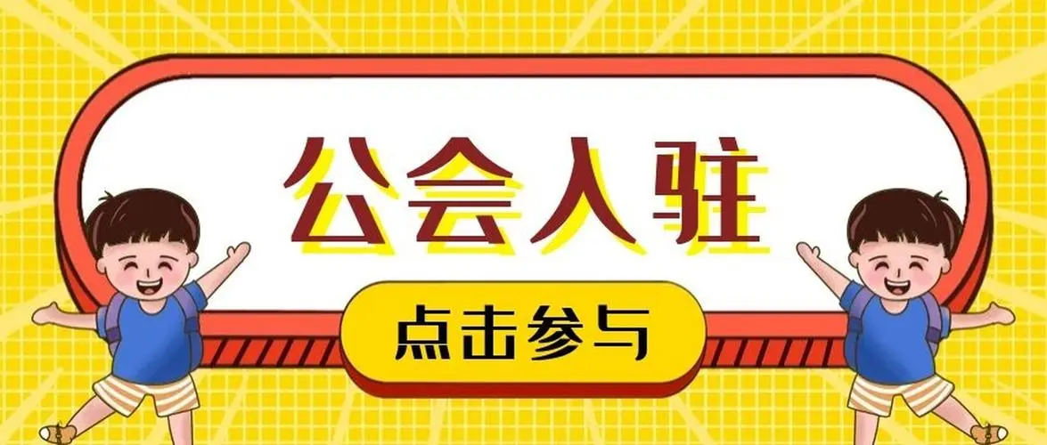 抖音怎样看加入的公会（抖音新公会入驻流程）
