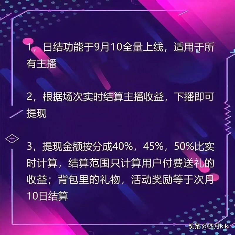 抖音加入主播公会流程是什么意思（主播如何加入抖音公会）