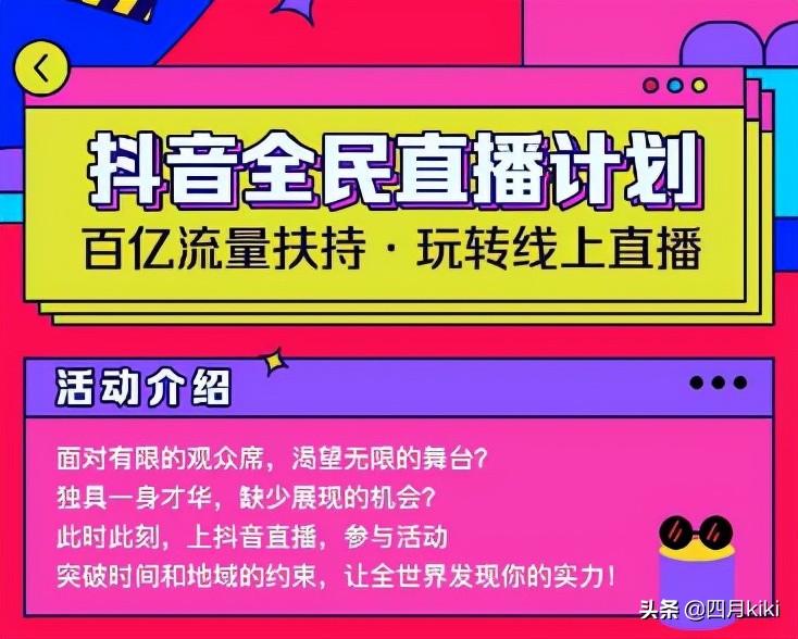 抖音加入主播公会流程是什么意思（主播如何加入抖音公会）