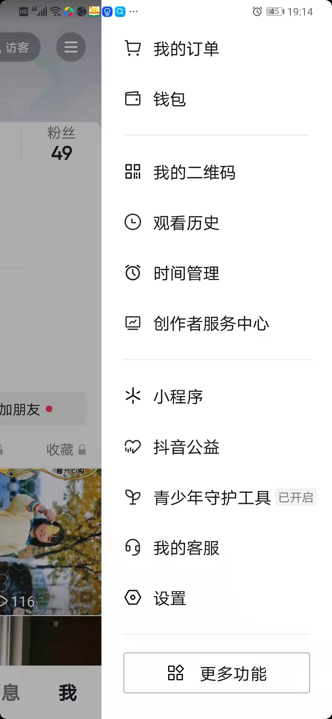 抖音加入粉丝团有什么作用（抖音粉丝团灯牌等级在哪里看到）