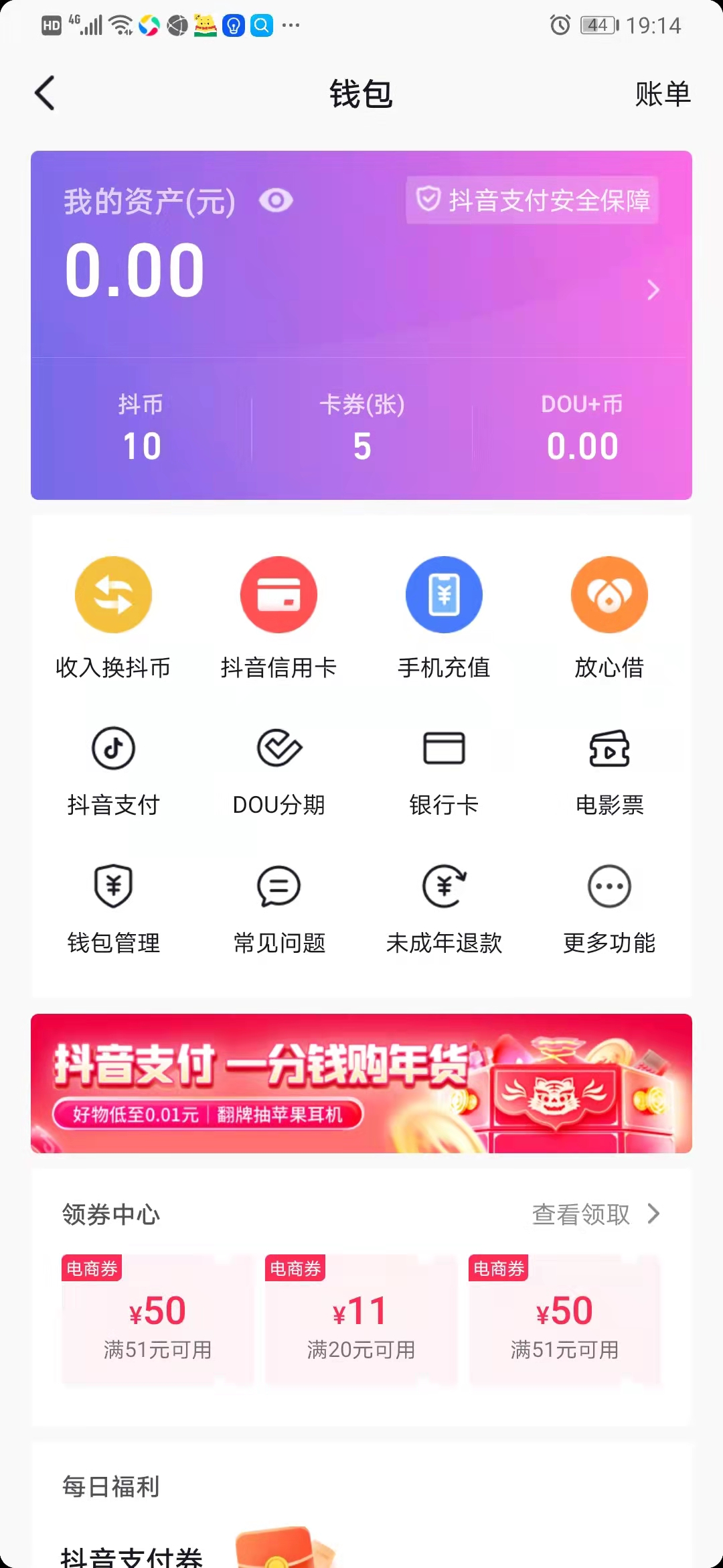抖音加入粉丝团有什么作用（抖音粉丝团灯牌等级在哪里看到）