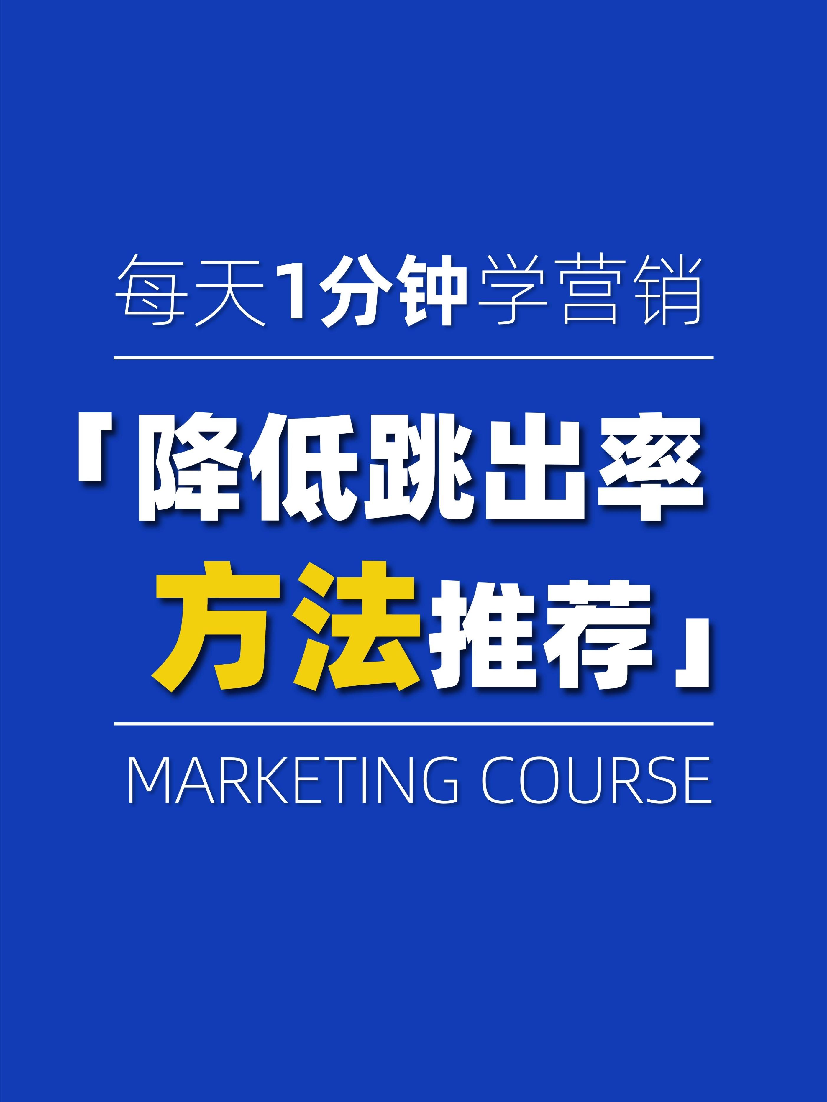 网站跳出率高应该如何解决（网站跳出率过高的原因）