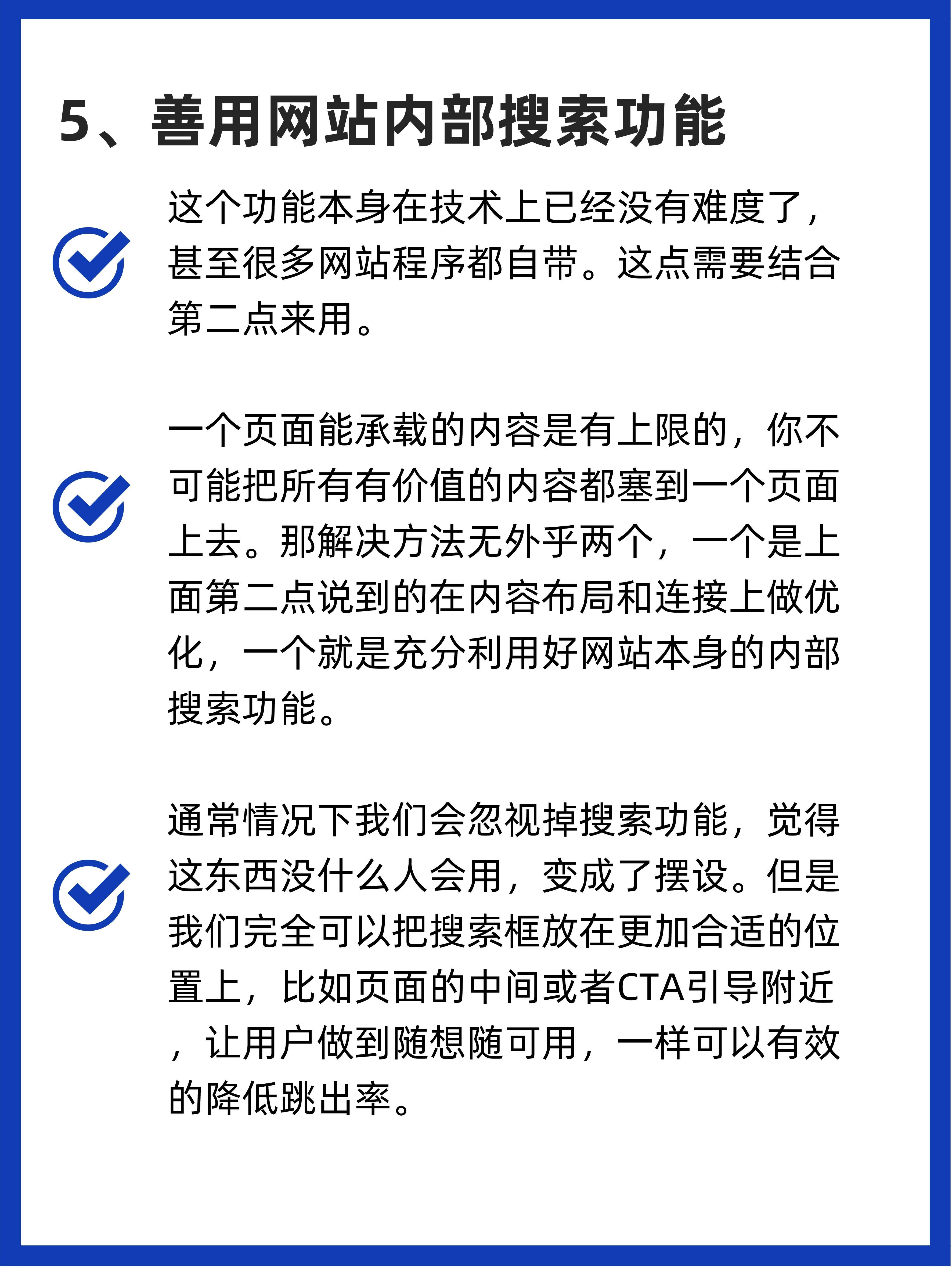 网站跳出率高应该如何解决（网站跳出率过高的原因）