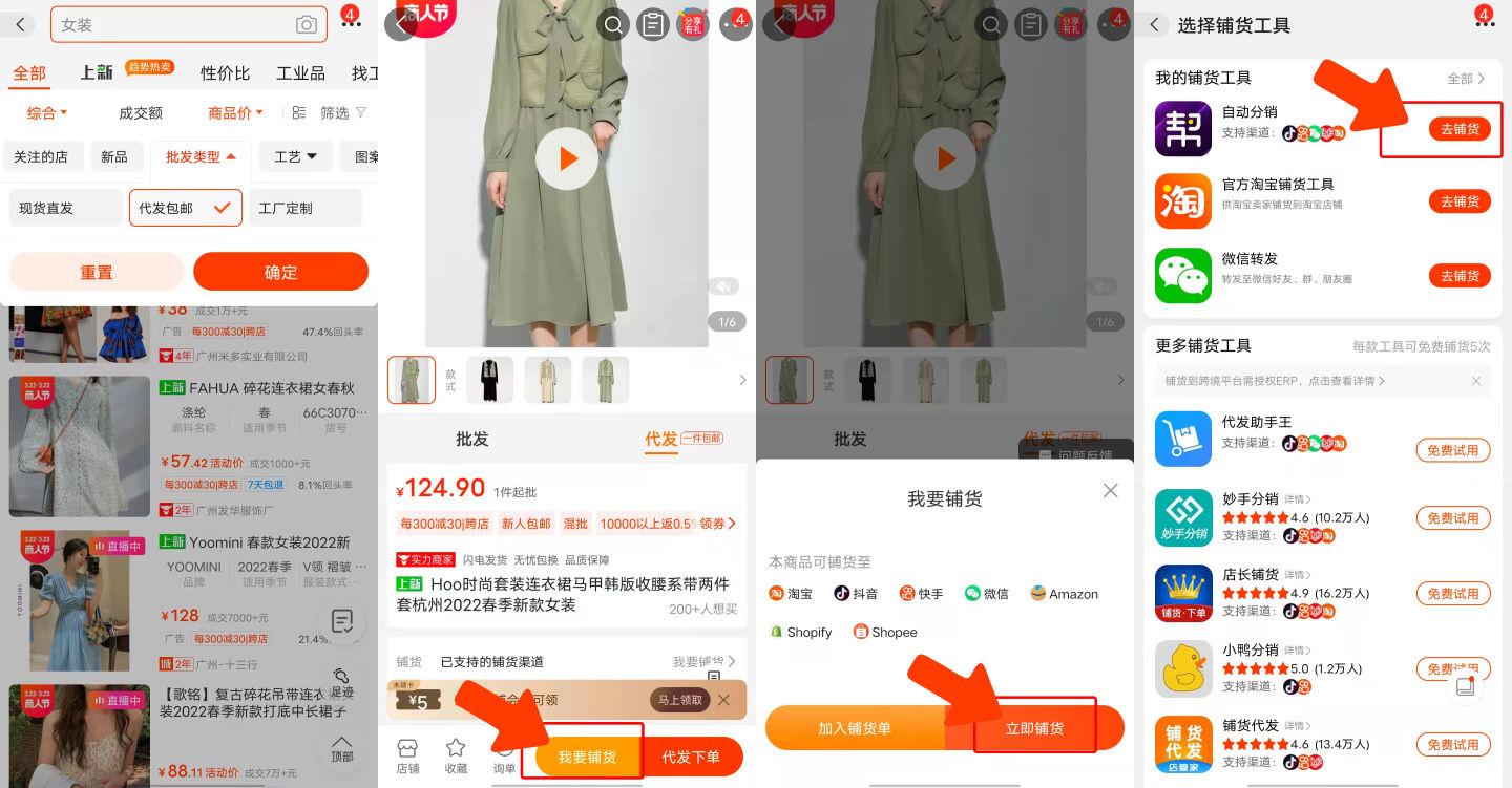 抖音如何上传商品到抖音小店（抖音小店无货源怎么上货）