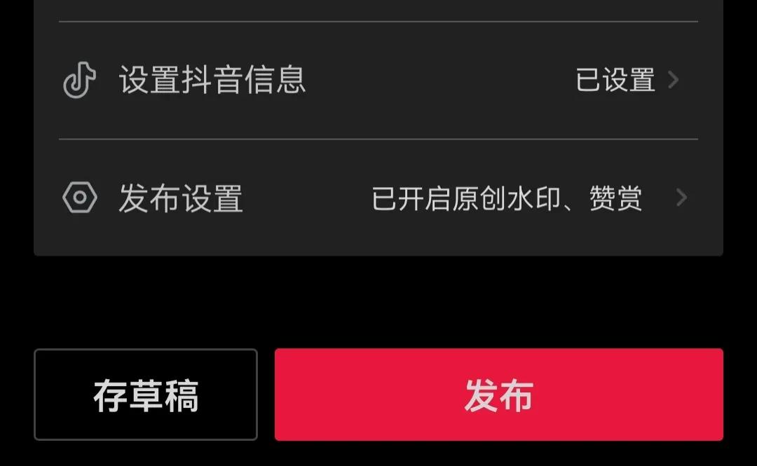 抖音能赞赏吗（怎么开通赞赏功能）