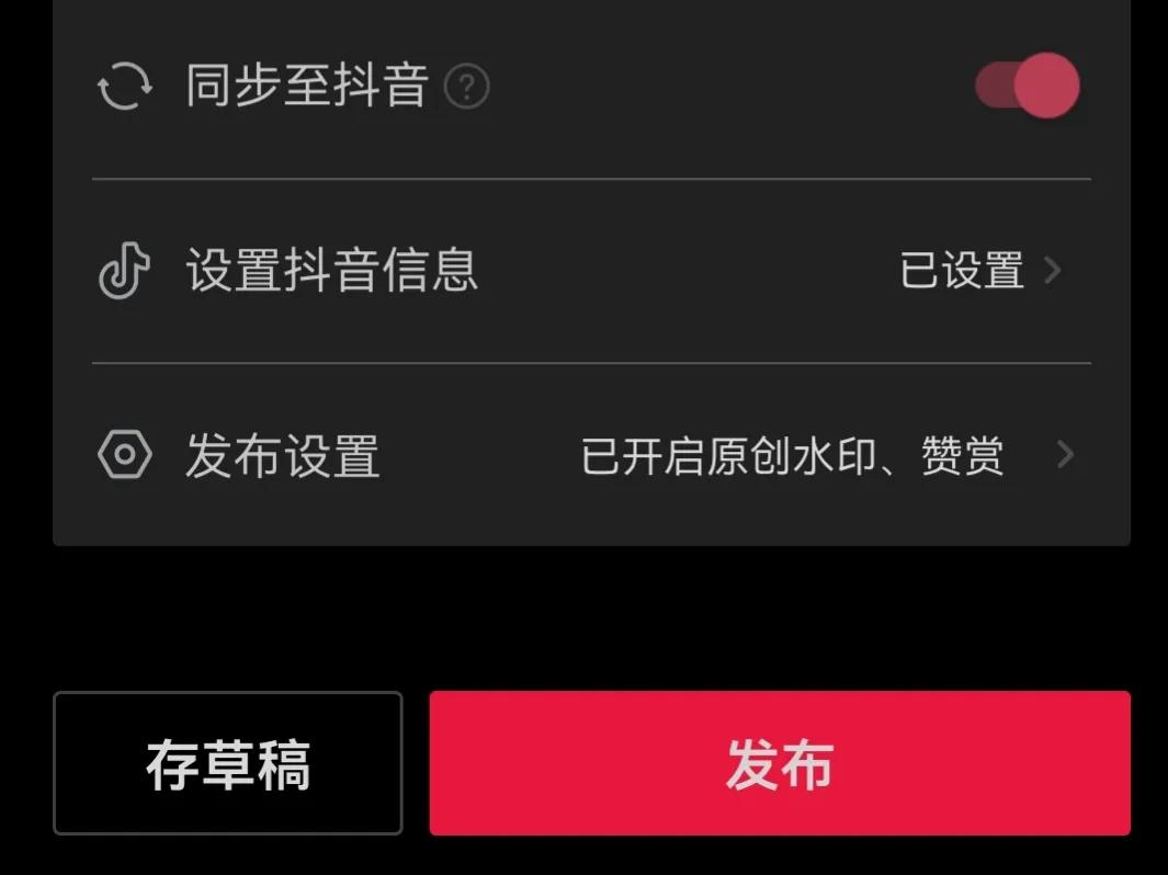 抖音能赞赏吗（怎么开通赞赏功能）