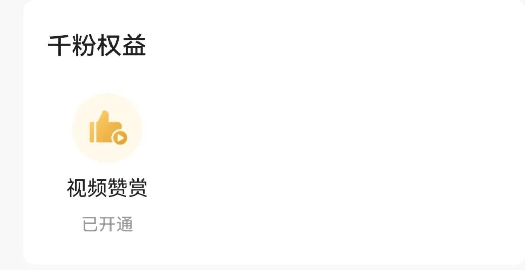 抖音能赞赏吗（怎么开通赞赏功能）