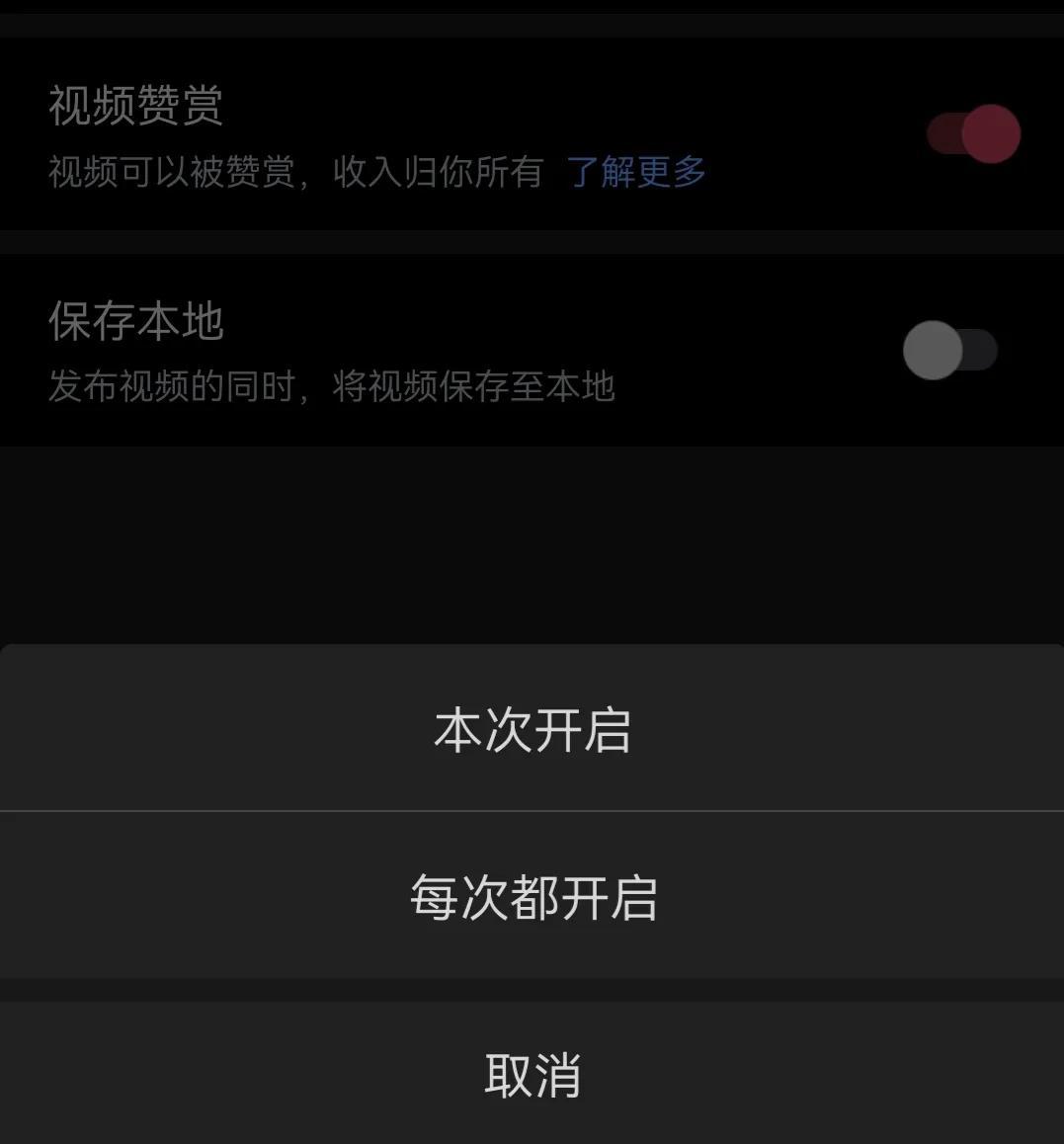 抖音能赞赏吗（怎么开通赞赏功能）
