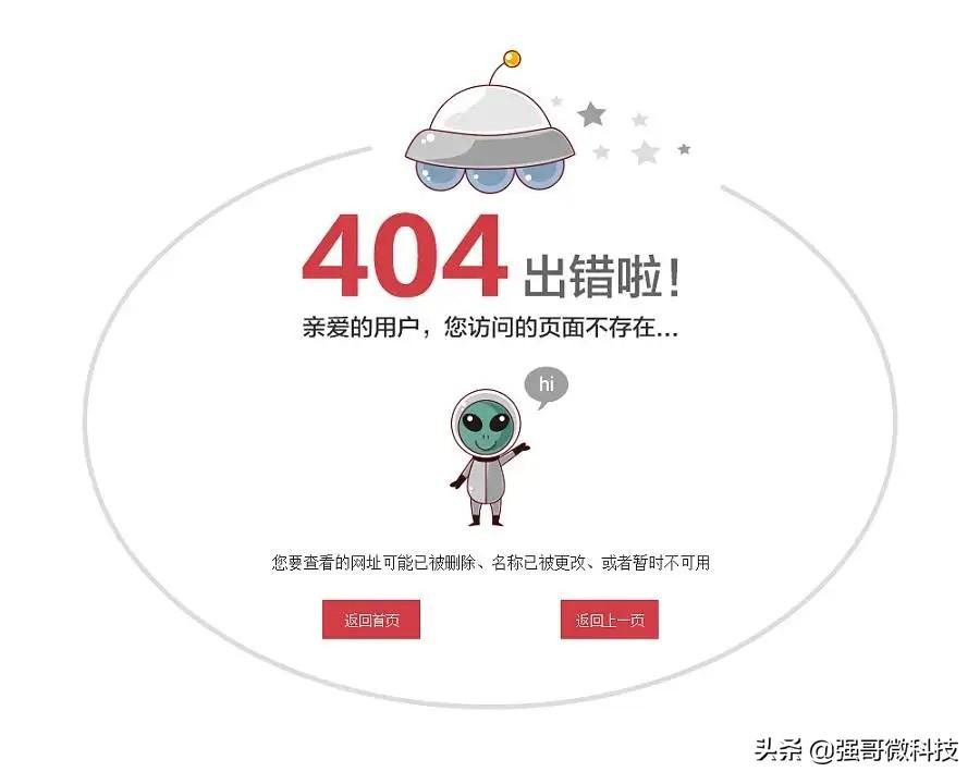 seo网站内容优化有哪些（404跳转首页对优化的影响）