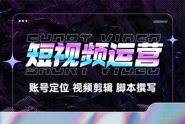 抖音商家运营是什么工作（抖音小店代运营策划）