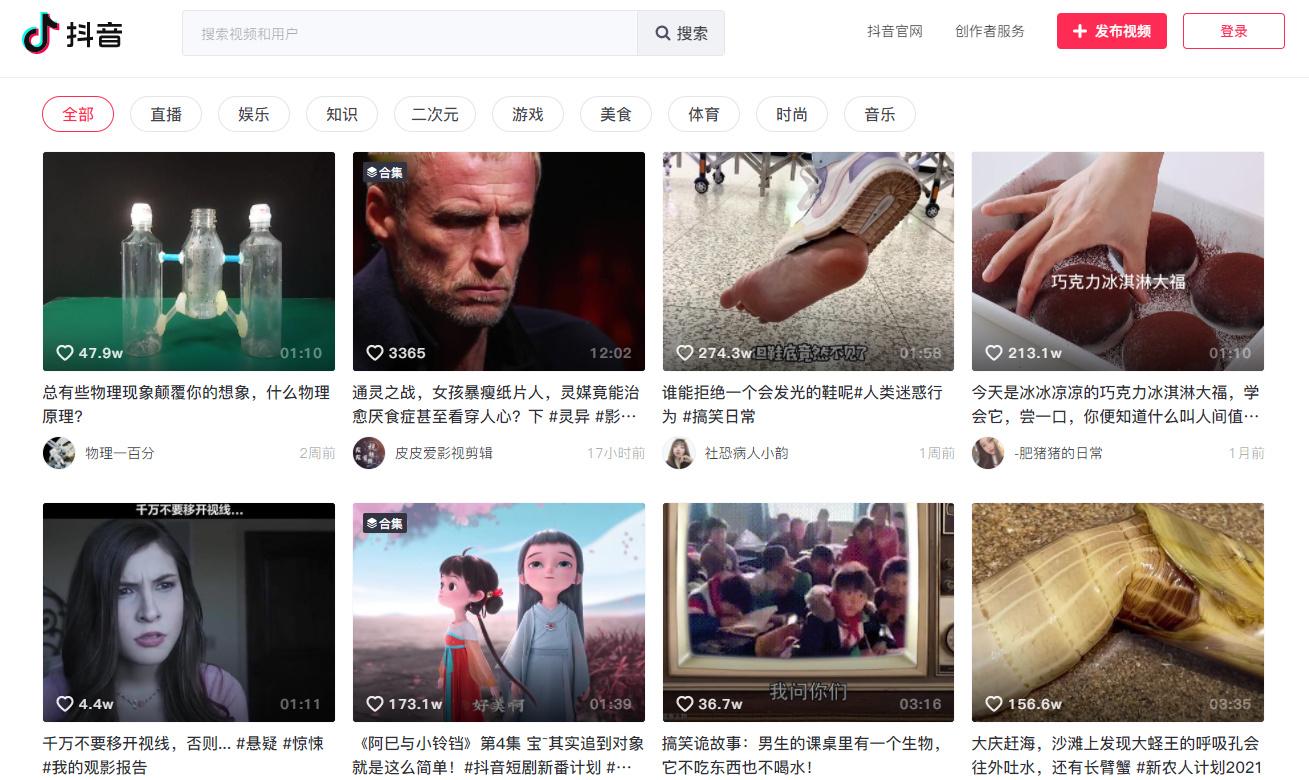 抖音网页版发布（网页上怎么看抖音直播）