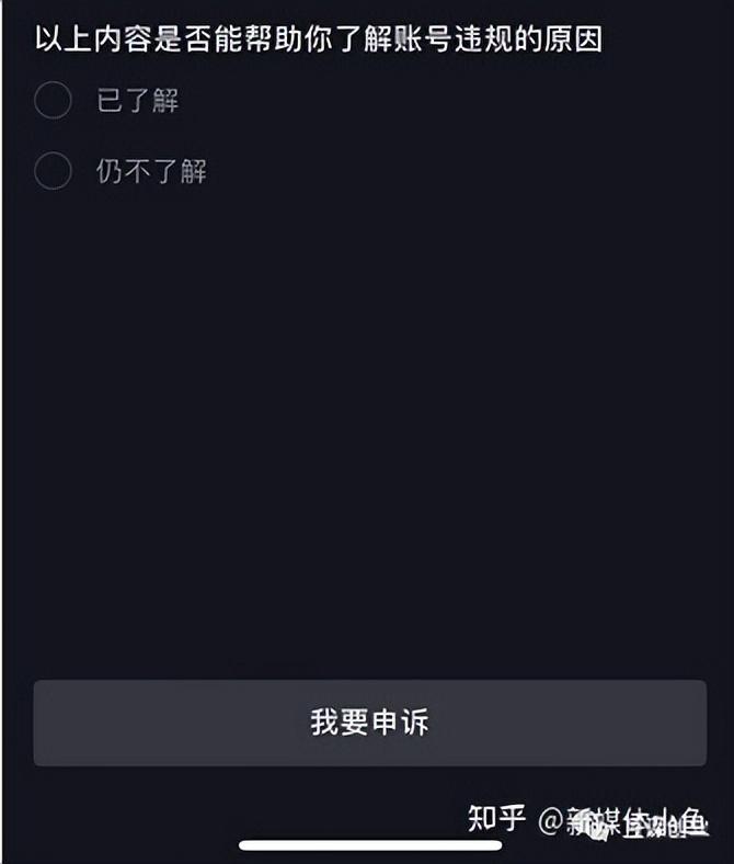 抖音号被永久封怎么解封怎么办（抖音号封禁会自动解封吗）