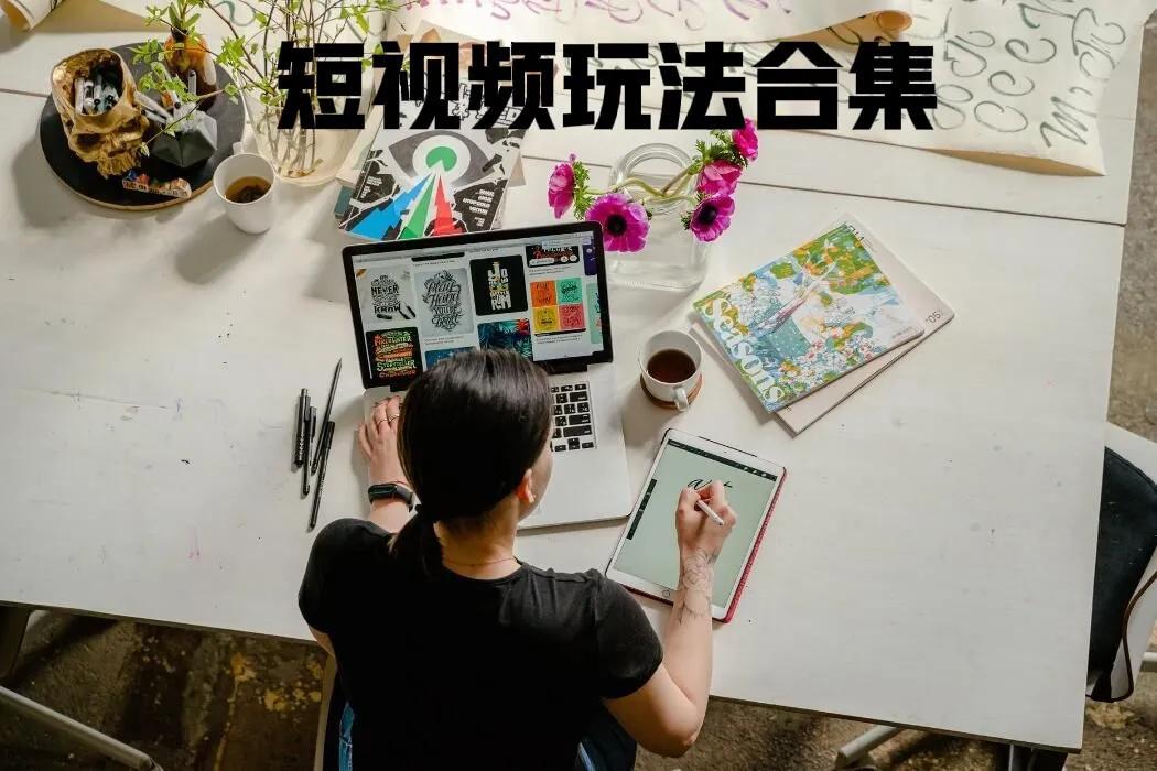 怎么才能赚到抖币（情感类抖音短视频玩法技巧）