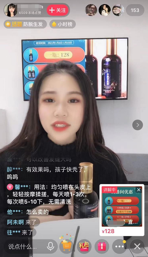 抖音开通小店怎样让主播带货（抖音直播如何带货?只需做到这几点）