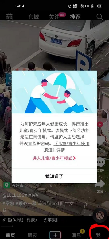 抖音怎么注销账号可以重新注册吗（抖音注销以后是不是没有这个账号了）