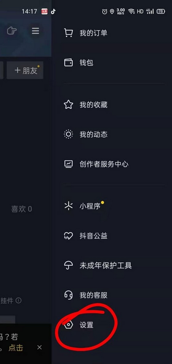 抖音怎么注销账号可以重新注册吗（抖音注销以后是不是没有这个账号了）