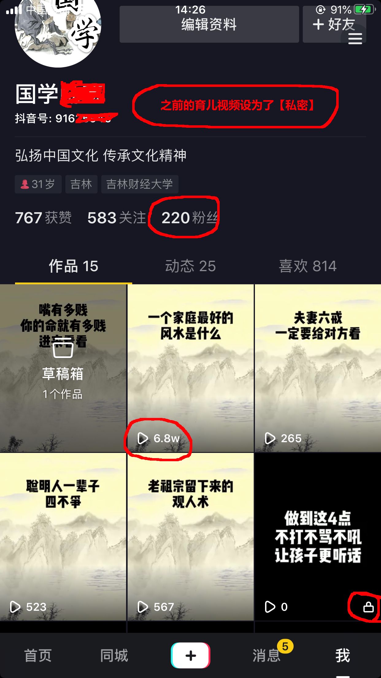 抖音直播间一小时就进一百人（抖音播放量300-400左右怎么办）