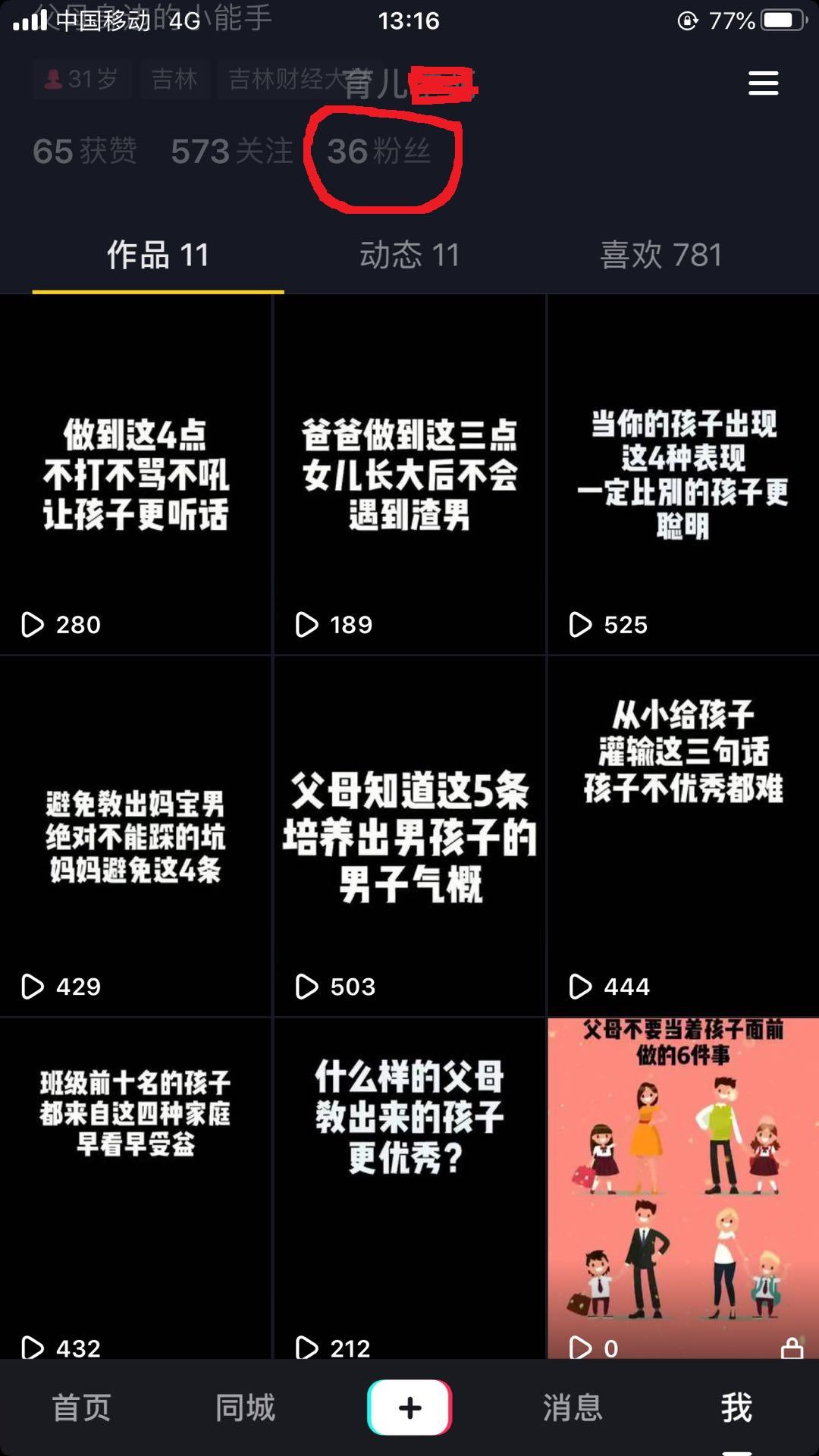 抖音直播间一小时就进一百人（抖音播放量300-400左右怎么办）