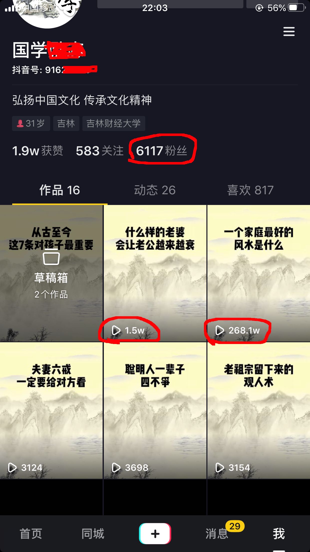 抖音直播间一小时就进一百人（抖音播放量300-400左右怎么办）