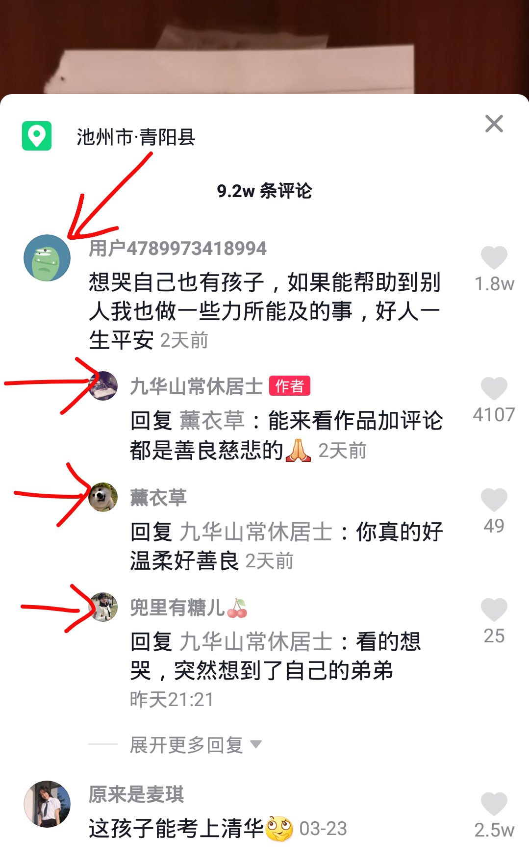 抖音直播间一小时就进一百人（抖音播放量300-400左右怎么办）