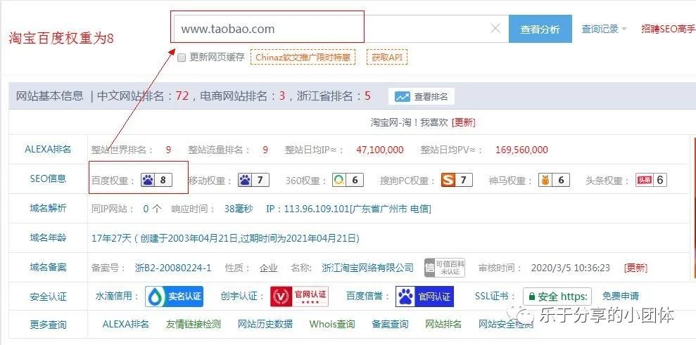 搜索引擎是如何判断网站质量的（影响网站在搜索引擎上排名的因素）
