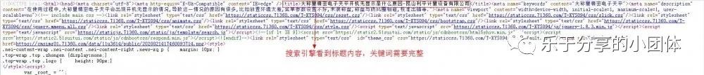 搜索引擎是如何判断网站质量的（影响网站在搜索引擎上排名的因素）