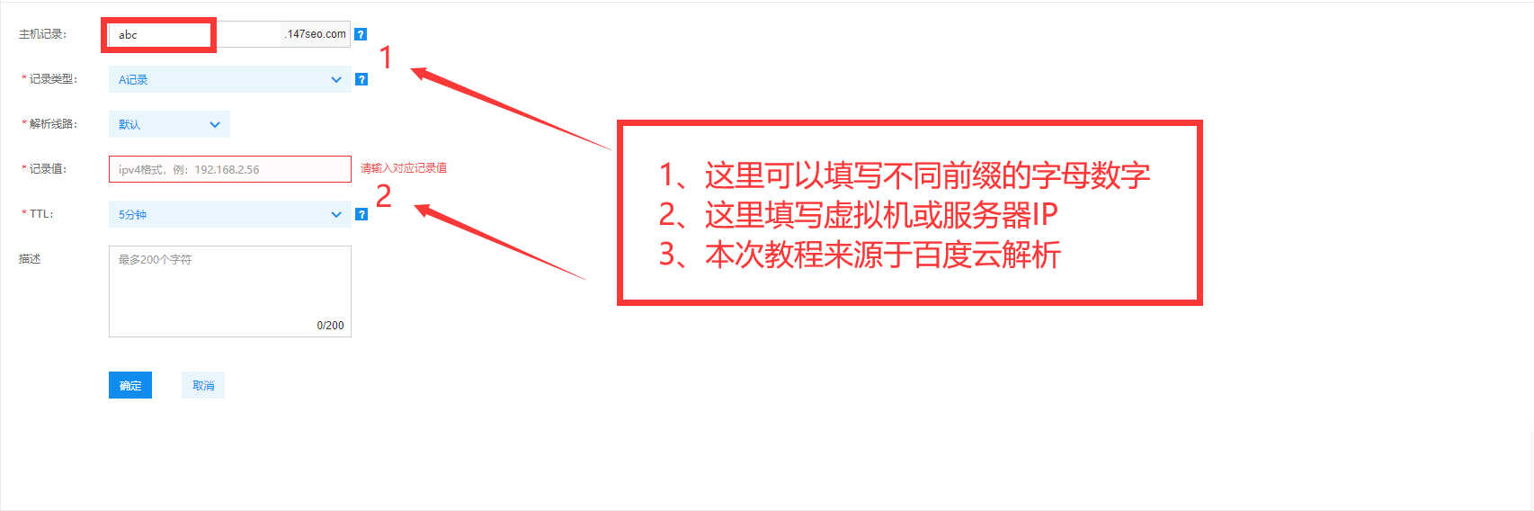 顶级域名与二级域名（网站二级域名与一级域名的区别）