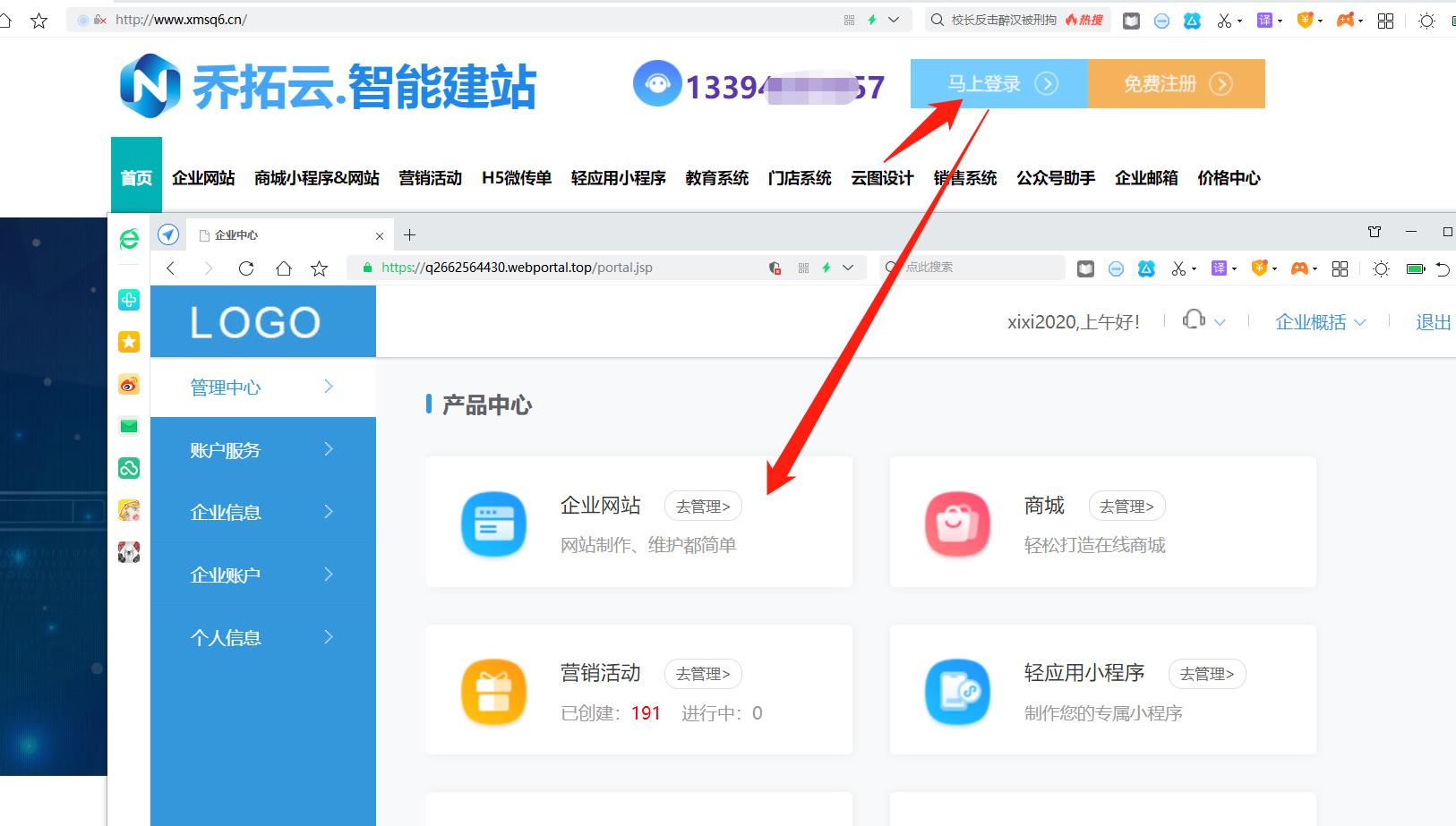 怎么自助建站（怎么制作网上商城网站）