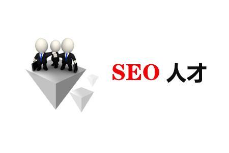 做seo需要会什么（网站优化需要做什么）