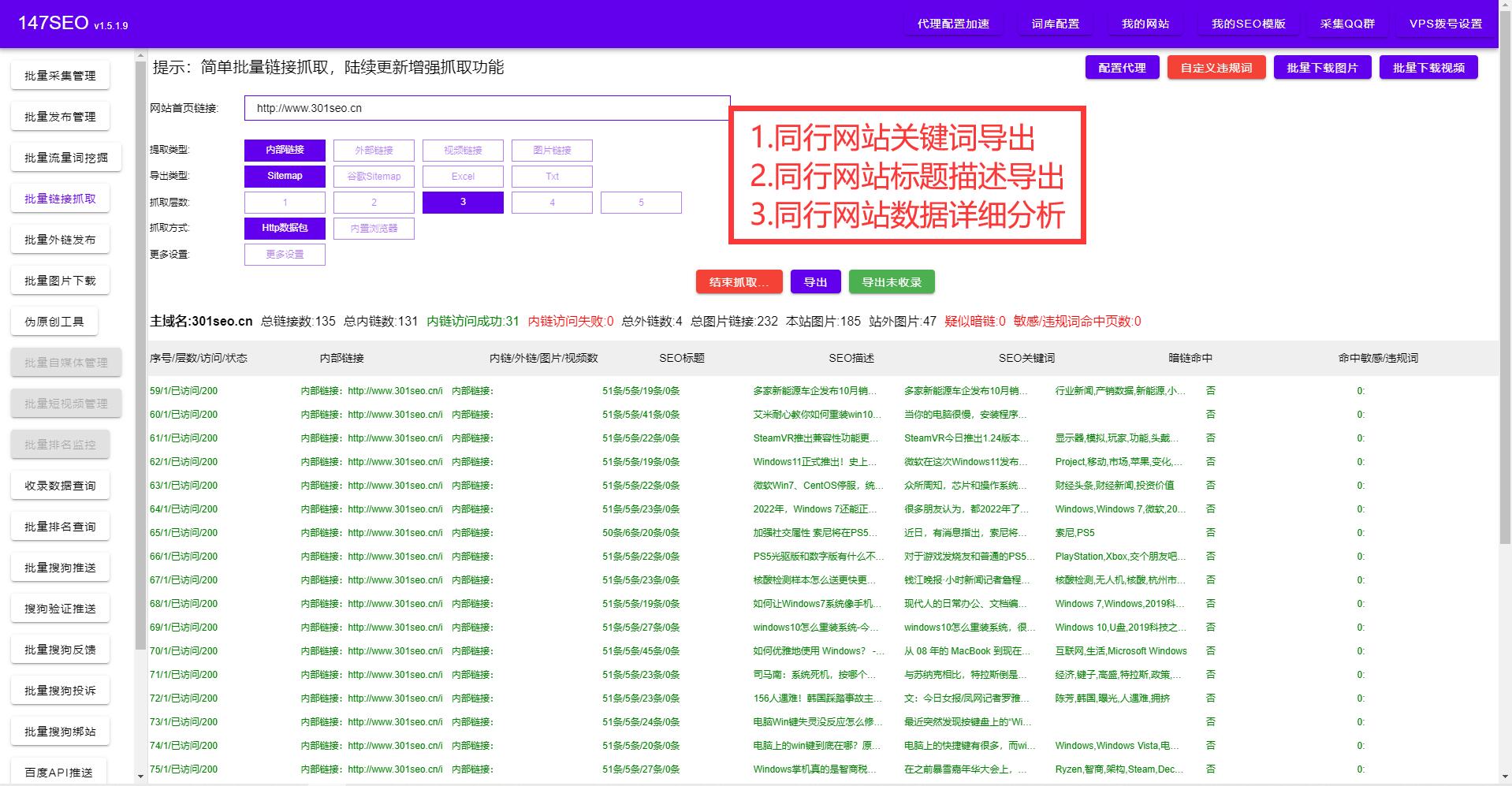 确定关键词的方法有哪些?（网站关键词在哪设置）