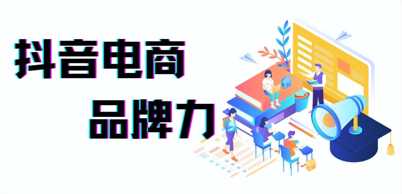 入驻抖音企业店铺有什么优势（抖音小店入驻成功后怎么操作）
