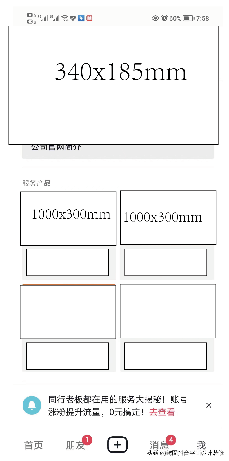 抖音小店商品主图怎么修改（抖音商家页面图片尺寸）