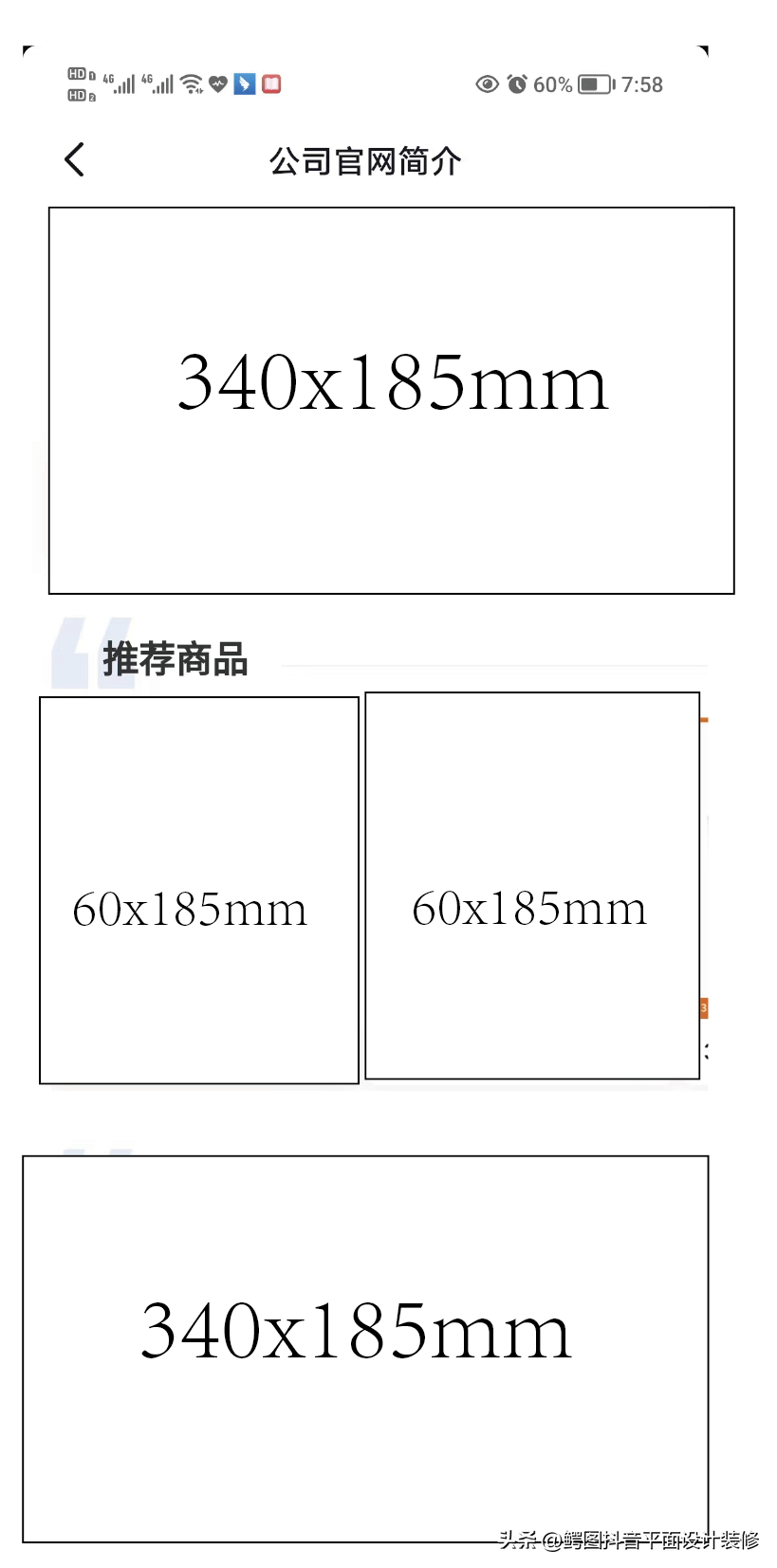 抖音小店商品主图怎么修改（抖音商家页面图片尺寸）