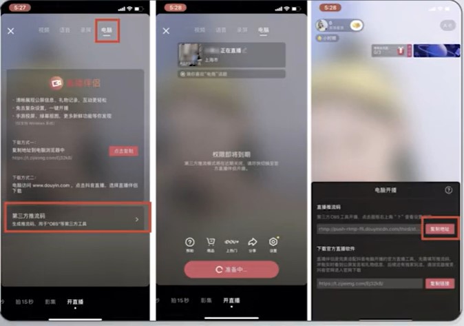 抖音直播间卡片怎么设置（抖音小风车功能）