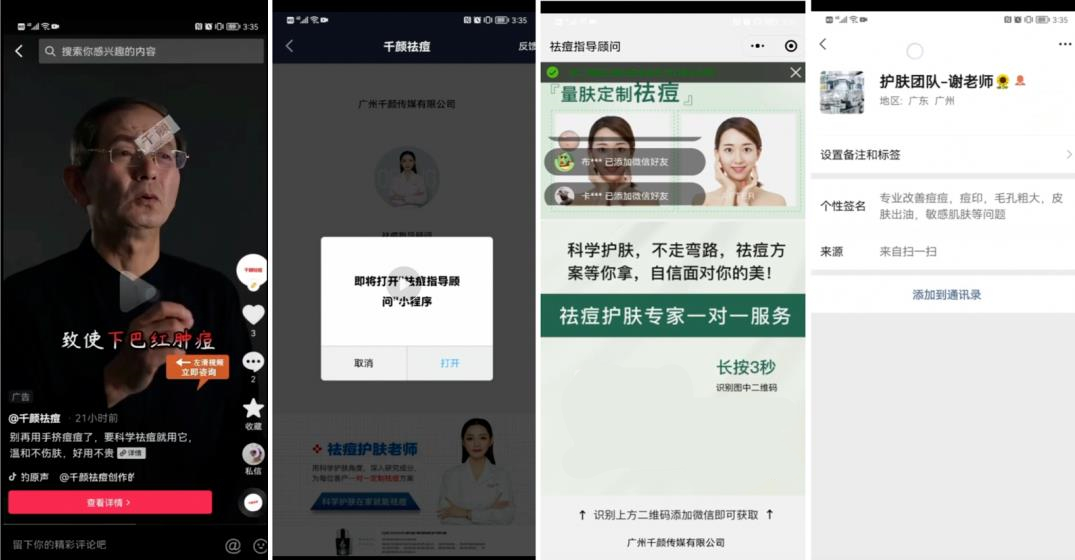 抖音品牌广告投放（抖音信息流广告优势）