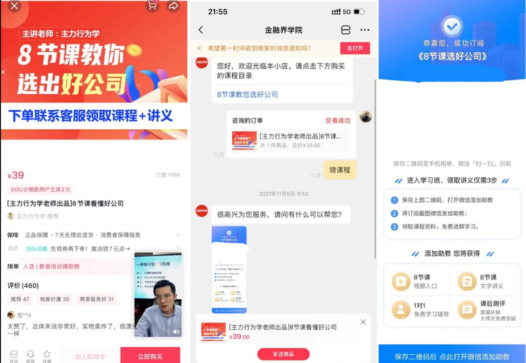 抖音品牌广告投放（抖音信息流广告优势）