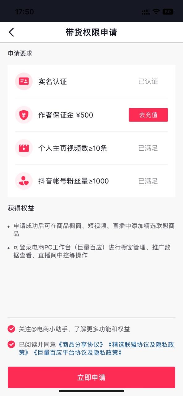 抖音如何商品橱窗卖货（抖音视频橱窗带货）