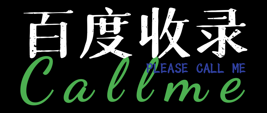 seo网站优化收藏（专题页的分类）