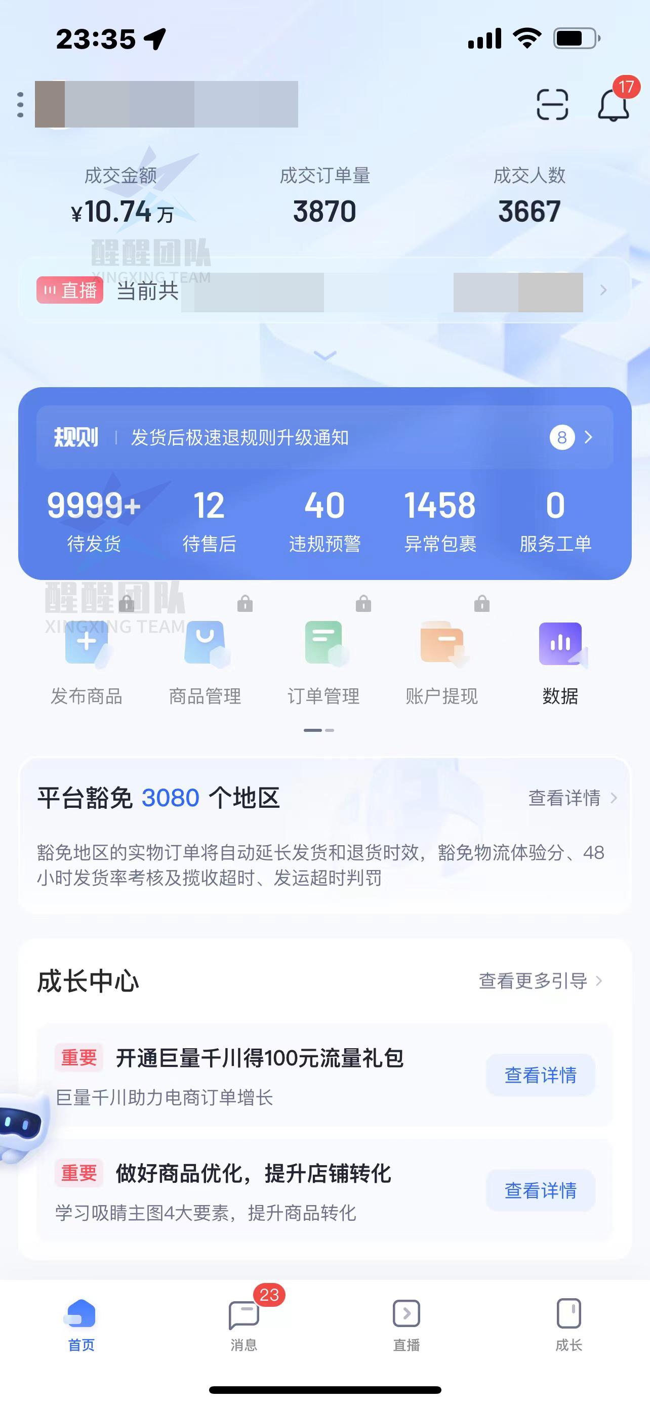 抖音小店无货源怎么发货（抖音小店无货源运营全攻略）