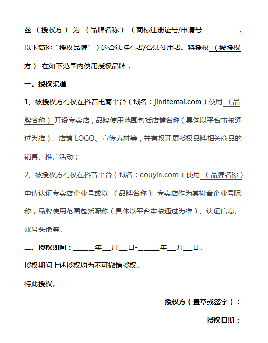 抖音企业店铺开通流程（抖音个体户怎么开通小店）
