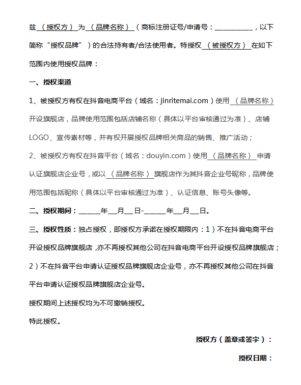 抖音企业店铺开通流程（抖音个体户怎么开通小店）